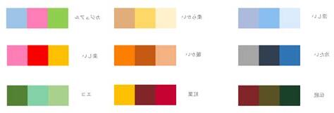 赤 顏色